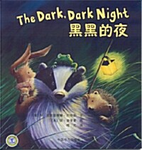 The Dark Dark Night (Paperback / 영어 + 중국어)