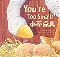 [중고] You‘re Too Small! (Paperback)
