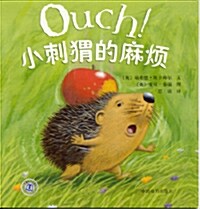 [중고] Ouch! (Paperback / 영어 + 중국어)