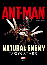 ANT-MAN : 마블 유니버스 오리지널 노블= 앤트맨
