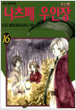 [eBook] [ȭ]   16