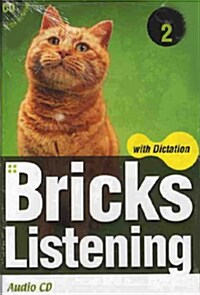 [중고] Bricks Listening with Dictation 2 - 오디오 CD 3장 (교재 별매)