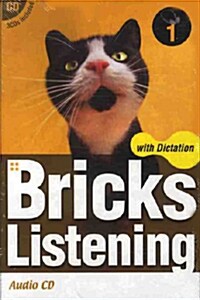 [중고] Bricks Listening with Dictation 1 - 오디오 CD 3장 (교재 별매)