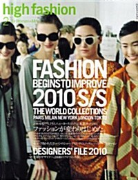 high　fashion　2010年2月號