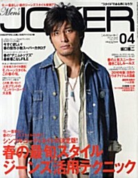 Men’s　JOKER(メンズジョ-カ-　2010年4月號
