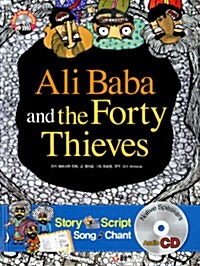 Ali Baba and the Forty Thieves 알리바바와 40인의 도둑 (책 + CD 1장)