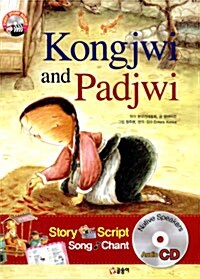 Kongjwi and Padjwi 콩쥐 팥쥐 (책 + CD 1장)