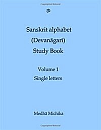 Sanskrit Alphabet (Devanagari) Study Book Volume 1 Single Letters (Paperback)