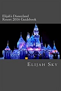 Elijahs Disneyland Resort 2016 Guidebook (Paperback)