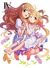 アイドルマスタ- シンデレラガ-ルズ 4 (イベントチケット優先販賣申しこみ券付)【完全生産限定版】 [Blu-ray] (Blu-ray)