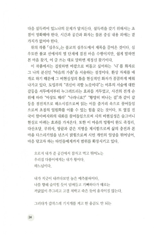 날마다 좋은 날 : 알라딘