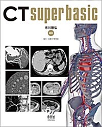 CT super basic (大型本)