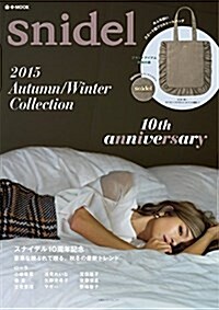 snidel 2015 Autumn/Winter Collection (e-MOOK 寶島社ブランドムック) (大型本)