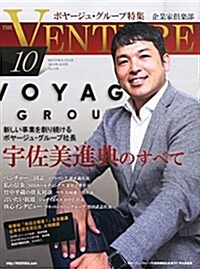 企業家俱樂部 2015年 10 月號 [雜誌] (雜誌, 隔月刊)