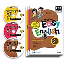 EBS FM Radio Easy English 초급 영어회화 2009년 10월~12월호 세트 (교재 3권 + 방송 CD 3장)