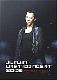 전진 라스트 콘서트 2009 -Asia Tour In Seoul (3 Disc + Making book)