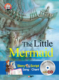 The Little Mermaid 인어 공주 (책 + CD 1장) - 개정증보판