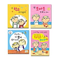 독후활동 보따리 세트 1 - 전4권