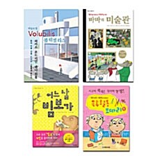 독후활동 보따리 세트 3 - 전4권