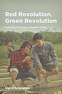 Red Revolution, Green Revolution: Scientific Farming in Socialist China (Hardcover)