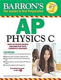 [중고] Barron‘s AP Physics C (Paperback, 4)