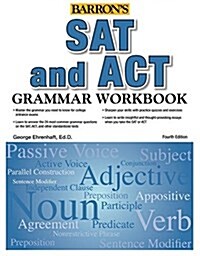 [중고] SAT and ACT Grammar Workbook (Paperback, 4)