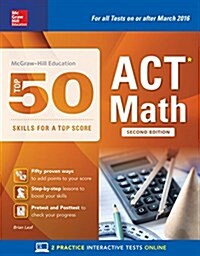 McGraw-Hill Education: Top 50 ACT Math Skills for a Top Score, Second Edition (Paperback, 2)