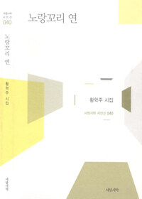 노랑꼬리 연 표지이미지