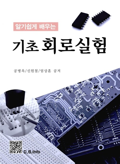 기초회로실험