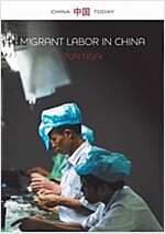 Migrant Labor in China (Paperback)