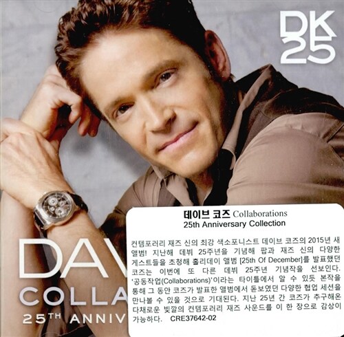 [수입] Dave Koz - Collaborations: 25th Anniversary Collection