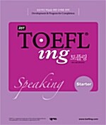 [중고] iBT TOEFL ing 토플링 Speaking Starter (책 + CD 1장)