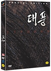 [중고] 태풍 SE (2disc)