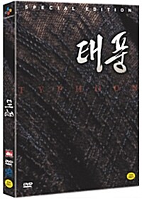 태풍 SE (2disc)