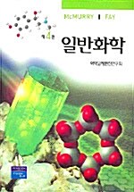 [중고] 일반화학 (McMurry, 4판)