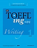 [중고] iBT TOEFL ing 토플링 Writing Level 1 (책 + CD 1장)