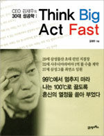 Think big act fast