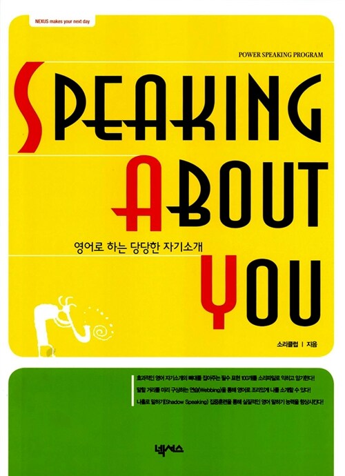 Speaking About You (책 + 테이프 4개)