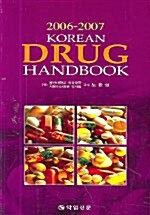 Korean Drug Handbook 2006-2007