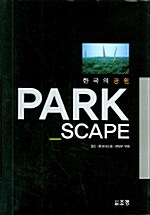 Park Scape