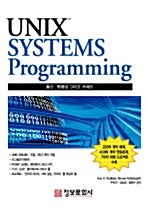 UNIX Systems Programming