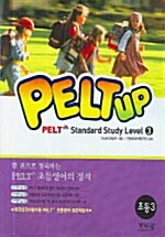 PELT UP 초등 3 (교재 + 테이프 3개)