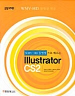 Illustrator CS2