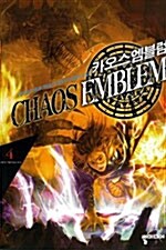 카오스 엠블럼 Chaos Emblem 4