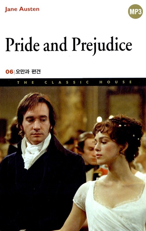[중고] Pride and Prejudice