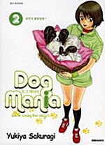 도그 매니아 Dog Mania 2