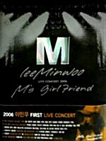 민우 (M) - Ms Girlfriend Live Concert 2006