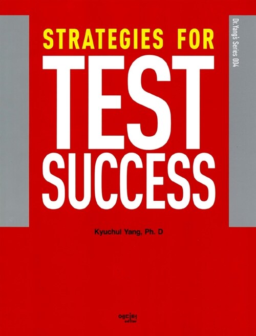 [중고] Strategies for Test Success
