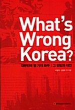 What's Wrong Korea?