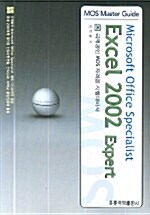 Excel 2002 Expert